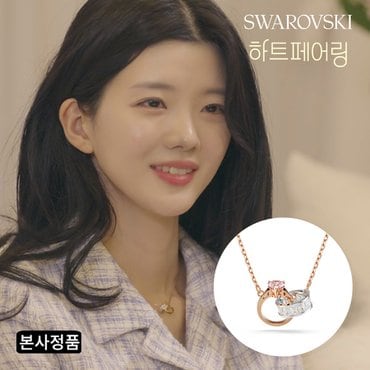 스와로브스키 [하트페어링 제연 착용][본사정품/쇼핑백증정] Connexus 하트 목걸이 5690036