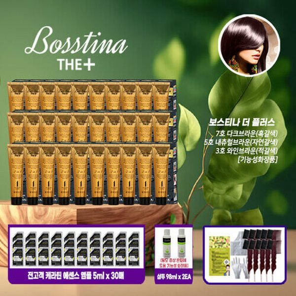 보스티나 더 플러스 염색제 30개 + 헤어앰플30매 + 샴푸 98ml *2통  + 꼬리빗 10개