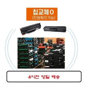 4개셋트 캐논 CRG-054 재생토너 MF643CDW