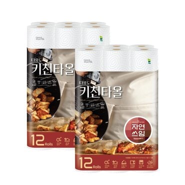 자연쓰임 천연펄프 키친타올 150매 12롤, 2팩 총 24롤