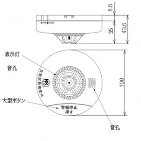 니탄 네츠탄 화재 경보기 열식 음성 경보 CRH-1B 흰색