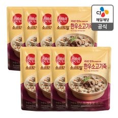 [본사배송] 햇반 한우소고기죽 420g X 8개