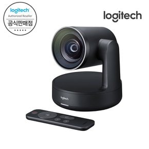 [Logitech 코리아 공식판매점] 로지텍 Rally Camera 웹캠 PTZ 카메라 화상회의 국내정품