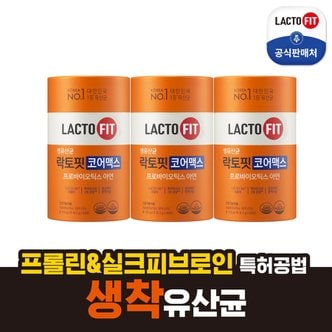 신세계라이브쇼핑 (M)[3통/6개월분]종근당건강 락토핏 생유산균 코어맥스(60포X3통)