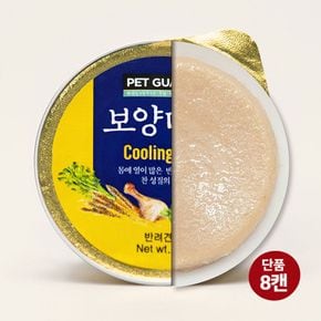 보양대첩 쿨링 캔 (칠면조와명태) 30g 8캔 / 강아지 체질별 습식사료 + 샘플사료 3개..