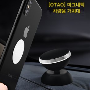 [OT710] OTAO 마그네틱 차량용 스마트폰 거치대 블랙