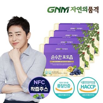 GNM자연의품격 NFC 착즙 상주 포도즙 4박스 (총 120포) / 포도주스