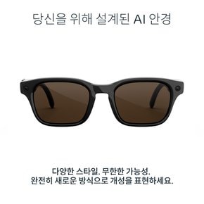 AI안경 어드밴처러 (클래식 블랙/브라운 렌즈)_상품평 이벤트