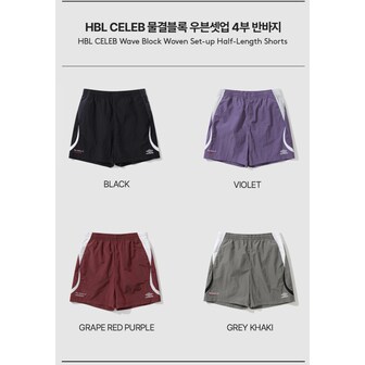 엄브로 남녀공용 HBL CELEB 썸머 우븐셋업 4부 반바지 UP221CHP53