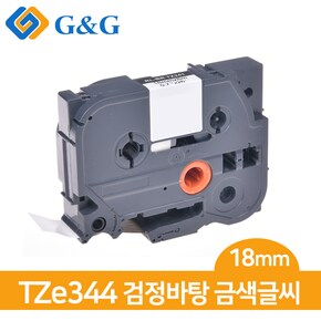 지앤지 브라더호환라벨테이프 TZe-344(검/금)18mm