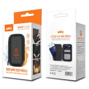 SAFE-CASE185 안전 하드케이스 방수 충격보호 멀티 수납 파우치 휴대용 케이스 2개이상 구매시 할인중
