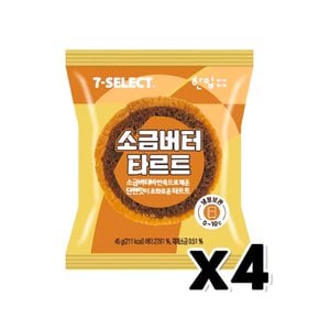 세븐셀렉트 소금버터타르트 디저트간식 45g x 4개