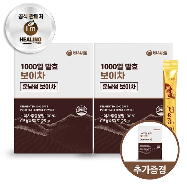 운남성 발효 보이차 50포 x2박스+1박스