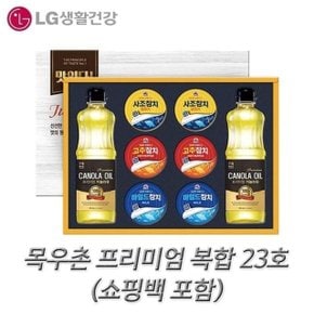 맛과함께 목우촌 프리미엄 복합 23호 (WC7C34B)