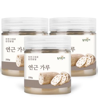 동의한재 국산 연근 가루 분말 200g x 3개