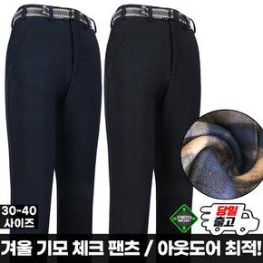 MA기모체크팬츠 겨울 기모 작업복 등산복 등산바지