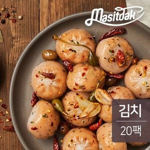 맛있닭 닭가슴살 한끼만두 김치 200gx20팩 (4kg)