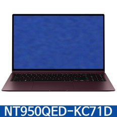 갤럭시 북2 Pro 360 NT950QED-KC71D 39.6 cm Core™ i7 / 512 GB NVMe SSD 버건디 / KN