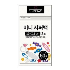 유니랩 미니지퍼백 10*15cm 50매