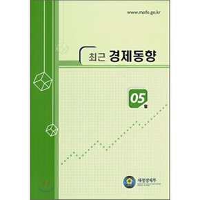 최근 경제동향 2007 5월호  재정경제부 경제분석과