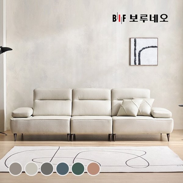 BIF보루네오 디에르 니드 천연통가죽 4인 소파