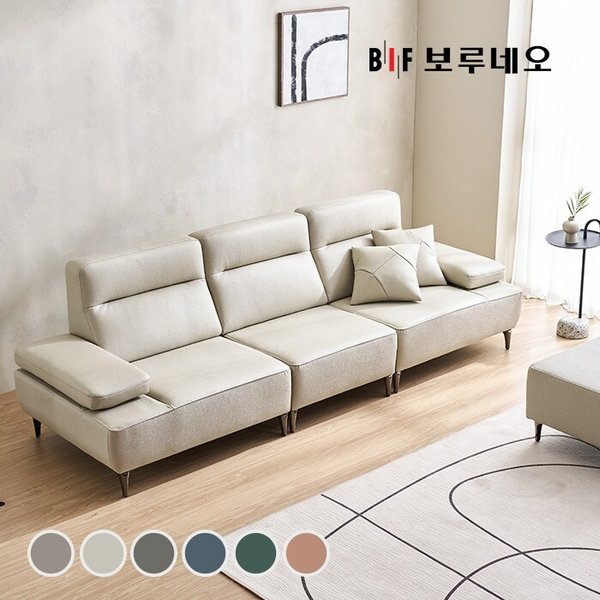 BIF보루네오 디에르 니드 천연통가죽 4인 소파