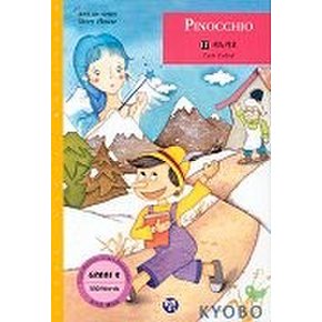 피노키오(영어로 읽는 세계명작 스토리 하우스 17)