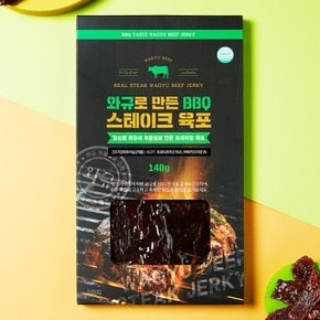 와규로 만든 BBQ 스테이크 육포 140g