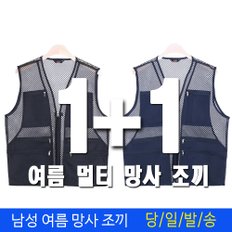 여름 남성 등산조끼냉감 VEST 아이스 작업복 낚시