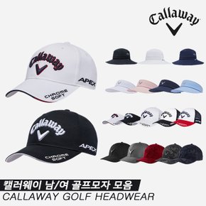 [캘러웨이코리아정품]캘러웨이 골프모자 모음[남성용/여성용]