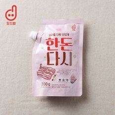 [도드람]요리를 더욱 맛있게 한돈다시 300g x 2팩