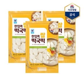 한입쏙 쌀떡국떡 1kg X 3개_P368594284