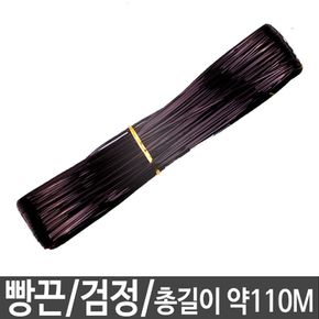 빵끈 칼라타이 식빵끈 다용도빵끈 대 검정 길이110m