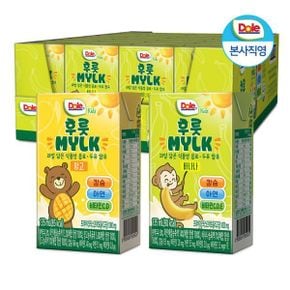 Dole 후룻 Mylk(밀크) 2종 135ml 32팩 1박스 / 망고 바나나 식물성 음료 아이 간식