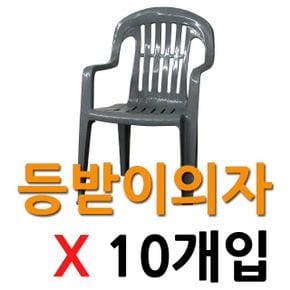 CP 교회 체육관 행사전용 등받이의자 10개입