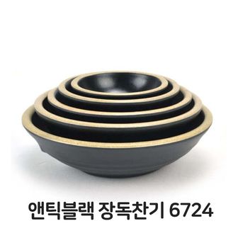 제이큐 접시 그릇 주방접시 이쁜그릇 업소 앤틱블랙 장독 찬기 멜라민 DS-6724 X ( 2매입 )