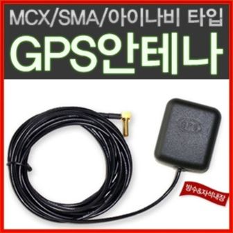 오너클랜 고감도 GPS 외장안테나/GPS수신기 MCX/SMA/아이나비