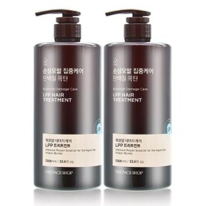 더페이스샵 에센셜 데미지케어 엘피피 트리트먼트 1000ml 2개