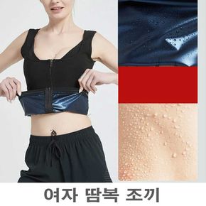 여성데일리룩 여자 땀복 나시 지퍼형 트레이닝복 아침 조깅 상의