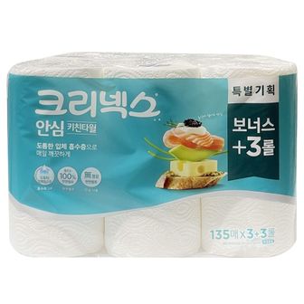  크리넥스 안심 키친타월 135매 6롤 -O