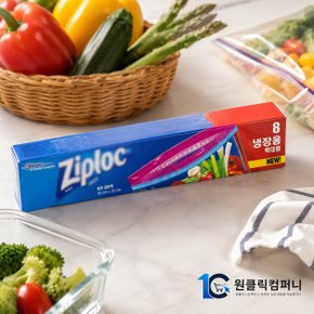 지퍼락 이지오픈탭 냉장용 특대형 8매x1개