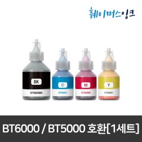 BT5000(파랑) 무한잉크 DCP-T300/T500W/700W MFC-T800W