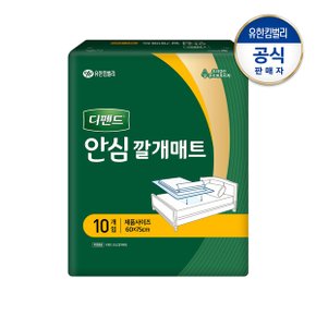 남녀공용 안심 깔개매트 위생매트 프리사이즈10P