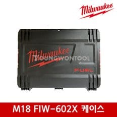 M18 FIW-602X 용 케이스 공구함 공구통 공구박스