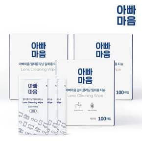 안경전용 렌즈티슈 대용량 300매 3박스 묶음 3팩세트 300매세트