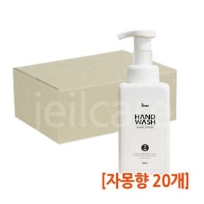 제타 항균 핸드워시 자몽향 500ml 20개 /포밍