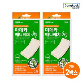 마데카 메디패치 빅 대형 2매 2개 (총 4매)