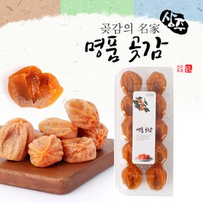 곶감의 명가! 상주 곶감 반건시(10입) 자연건조/프리미엄 곶감/간식