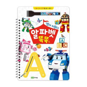 썼다 지웠다 알파벳 똑똑