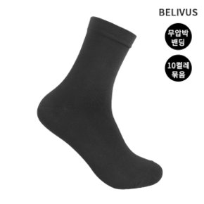 남자 양말 BSC012 남성 무압박 무지 정장양말 신사양말 10켤레